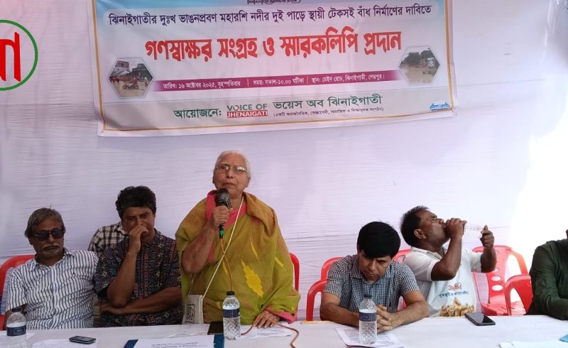 ঝিনাইগাতীর মহারশি নদীতে স্থায়ী বাঁধ নির্মাণের দাবিতে গণস্বাক্ষর ও স্মারকলিপি প্রদান