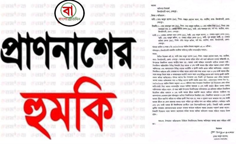 ঝিনাইগাতীতে পারিবারিক বিরোধকে কেন্দ্র করে মারধর ও হত্যার হুমকি,থানায় অভিযোগ
