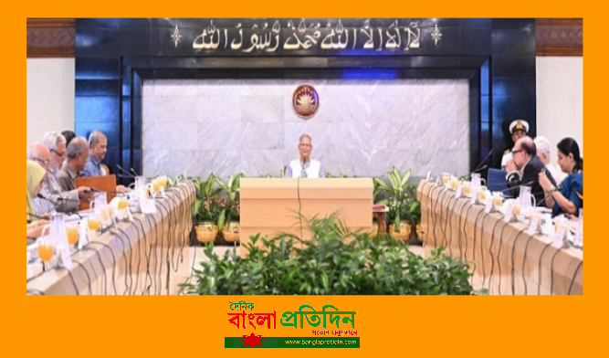 মানবাধিকার কমিশনকে আরও শক্তিশালী ও কার্যকর করতে নতুন অধ্যাদেশ অনুমোদন