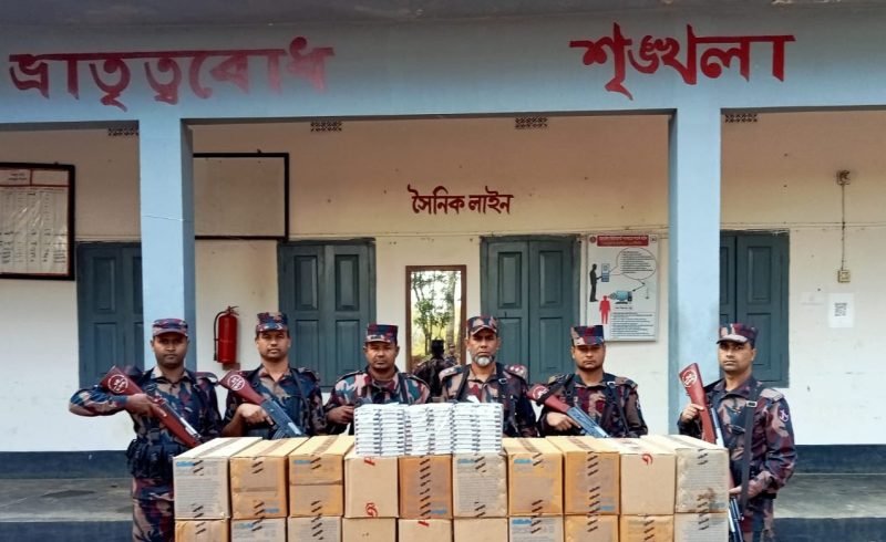 শেরপুর–ময়মনসিংহ সীমান্তে বিজিবির টানা অভিযানে কোটি টাকার চোরাচালানী মালামাল জব্দ 