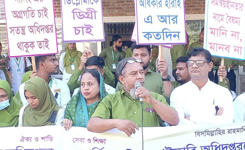 কাপাসিয়ায় নার্সিং ও মিডওয়াইফারি অধিদপ্তর বিলুপ্তির প্রতিবাদে ঢাকা কিশোরগঞ্জ মহাসড়কে বিক্ষোভ মিছিল ও সমাবেশ