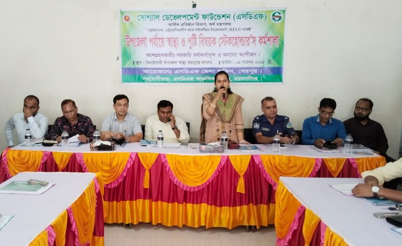 শেরপুরের ঝিনাইগাতীতে স্বাস্থ্য ও পুষ্টি বিষয়ক স্টেকহোল্ডার’স কর্মশালা