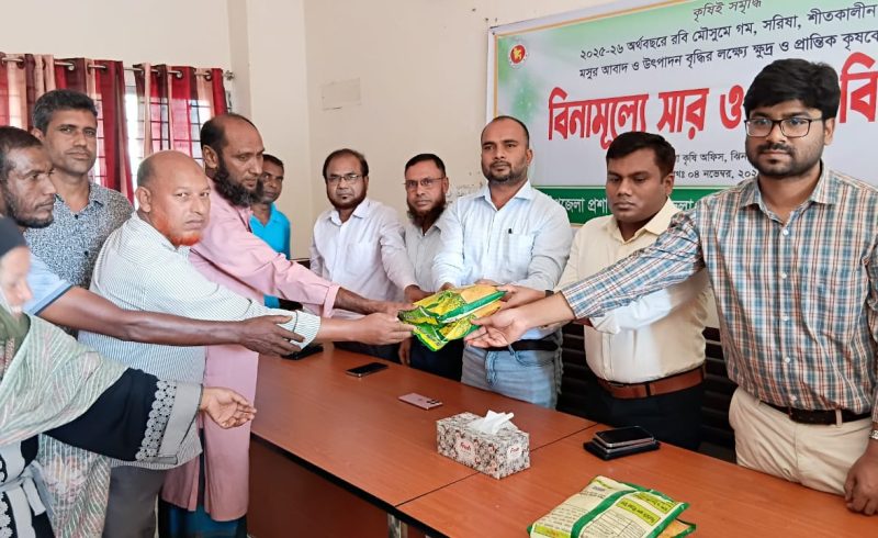 ঝিনাইগাতীতে ২৭১০ কৃষকের মাঝে সরকারি প্রণোদনার বীজ ও সার বিতরণ