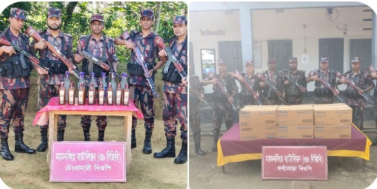 ময়মনসিংহ ও শেরপুর সীমান্তে বিজিবি’র অভিযানে ১৩ লক্ষাধিক টাকার মাল জব্দ