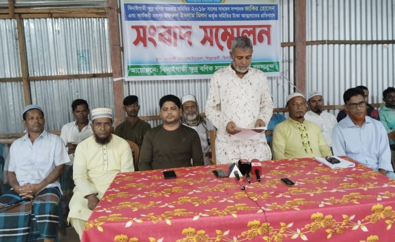 ঝিনাইগাতী ক্ষুদ্র বণিক সমবায় সমিতির টাকা আত্মসাৎ—দুই সাবেক নেতার বিরুদ্ধে – সংবাদ সম্মেলন