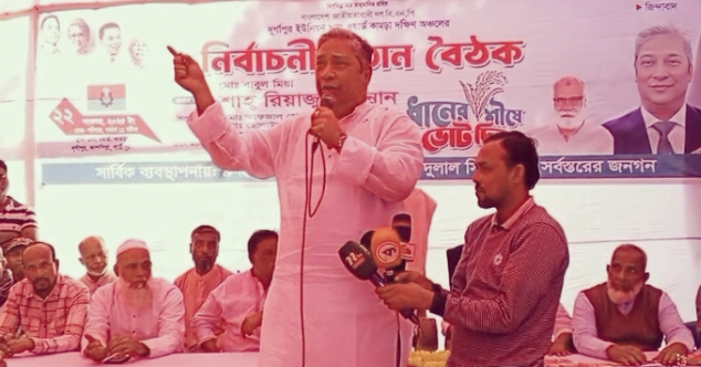 কাপাসিয়ায় ধানের শীষের বিজয় নিশ্চিত করতে ঐক্যবদ্ধ থাকুন”শাহ্ রিয়াজুল হান্নান রিয়াজ