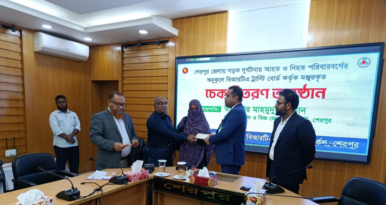 শেরপুরে সড়ক দুর্ঘটনায় হতাহতের পরিবার পেলো বিআরটিএ’র আর্থিক সহায়তা