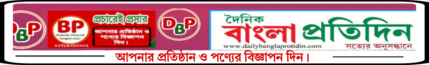 বিজ্ঞাপন