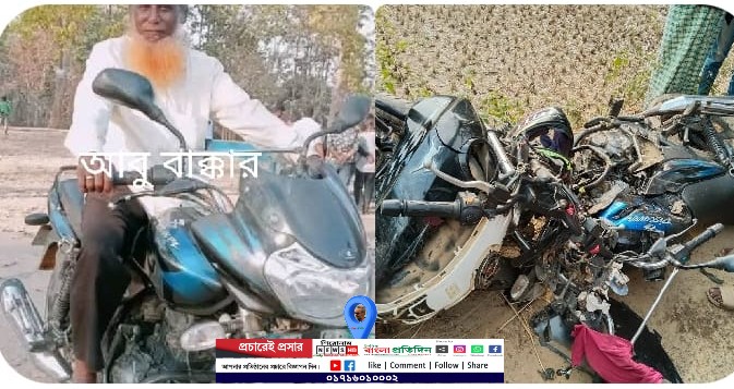 ঝিনাইগাতীতে দুই মোটরসাইকেলের মুখোমুখি সংঘর্ষে নিহত -১,আহত – ৩