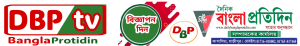 বাংলা প্রতিদিন