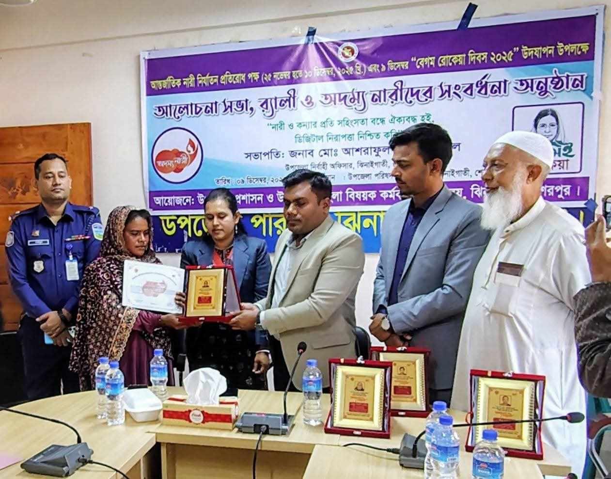 ঝিনাইগাতীতে আন্তর্জাতিক নারী নির্যাতন প্রতিরোধ উপলক্ষে অদম্য নারীদের সংবর্ধনা