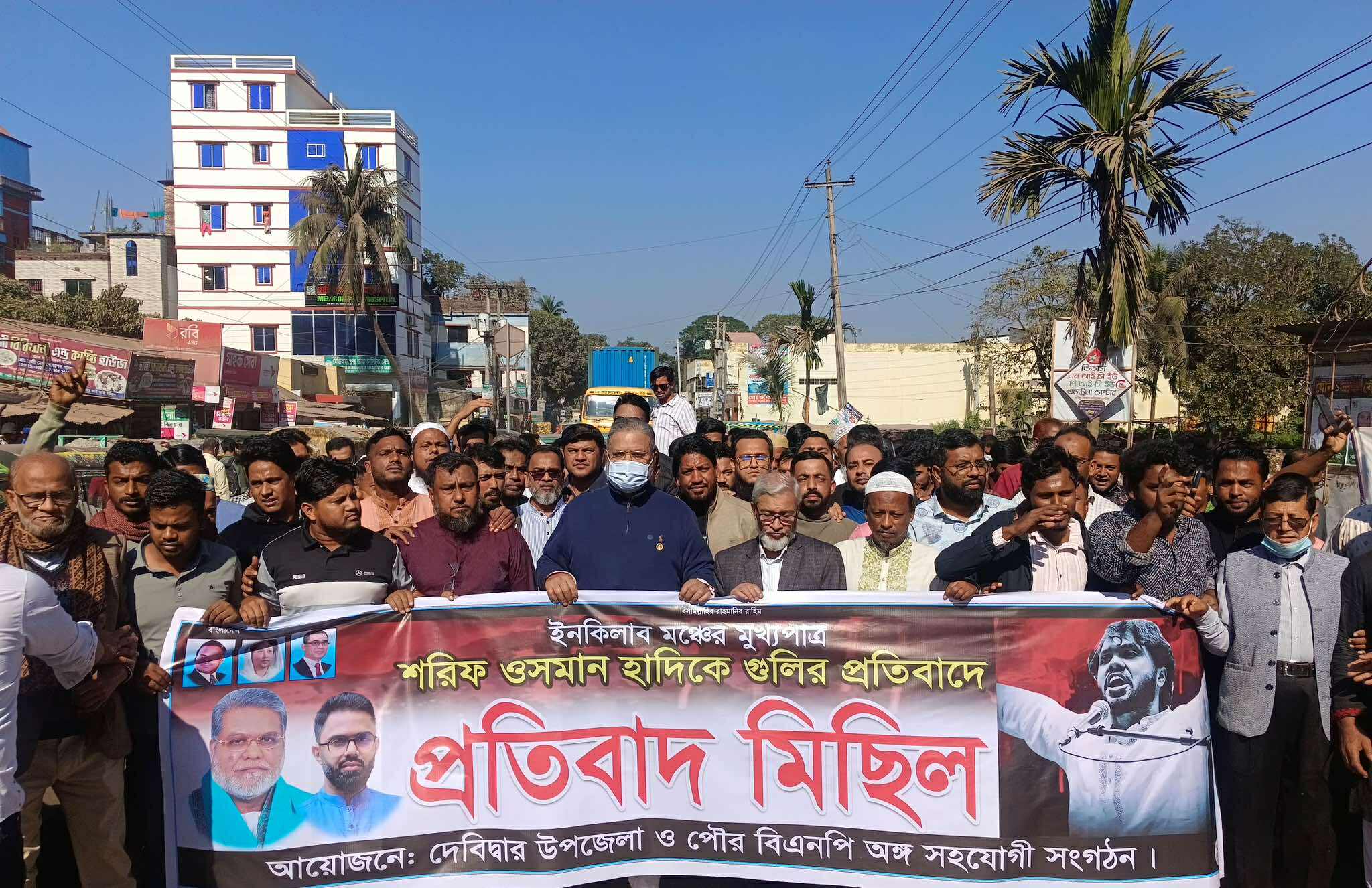 শরিফ ওসমান বিন হাদি’র উপর গুলিবর্ষনের প্রতিবাদে দেবীদ্বারে বিএনপি’র বিক্ষাভ মিছিল ও প্রতিবাদ সভা হয়েছে।