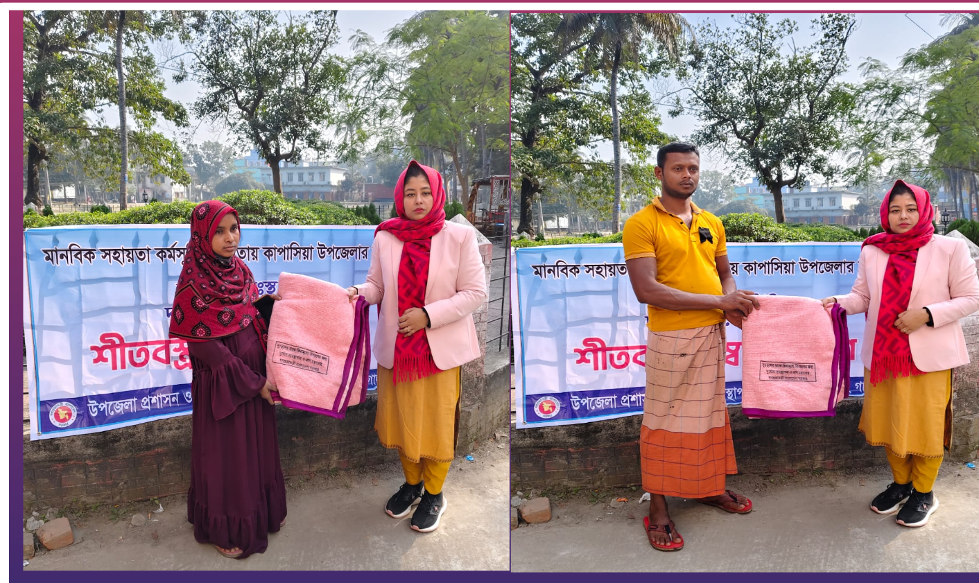 কাপাসিয়ায় শীতার্ত ও এতিমদের পাশে উপজেলা প্রশাসন: ইউএনও তামান্না তাসনীমের কম্বল বিতরণ