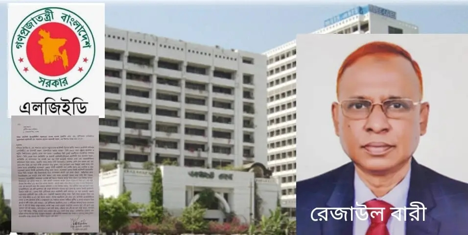 সুক্ষ্ম দূর্নীতি ও জালিয়াতির মাধ্যমে এলজিইডি গিলে খাচ্ছে রেজাউল বারী 