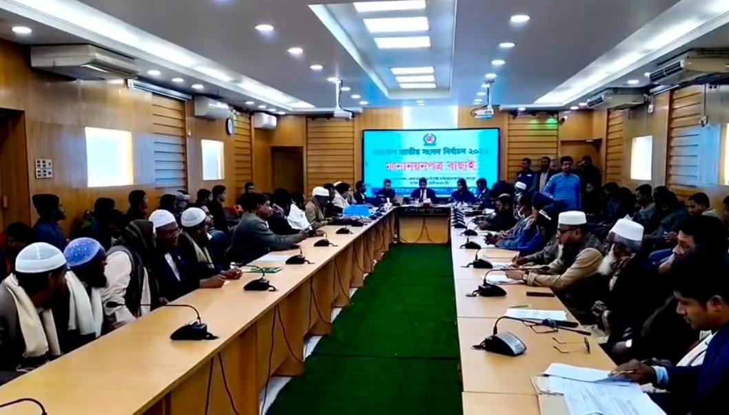 শেরপুরের তিন আসনে যাচাই-বাছাই শেষে ১০ প্রার্থীর মনোনয়ন বৈধ, বাতিল-৫, স্থগিত-১