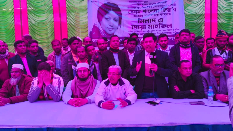 কাপাসিয়ায় দেশনেত্রী বেগম খালেদা জিয়ার মাগফিরাত কামনায় মিলাদ ও দোয়া মাহফিল অনুষ্ঠিত
