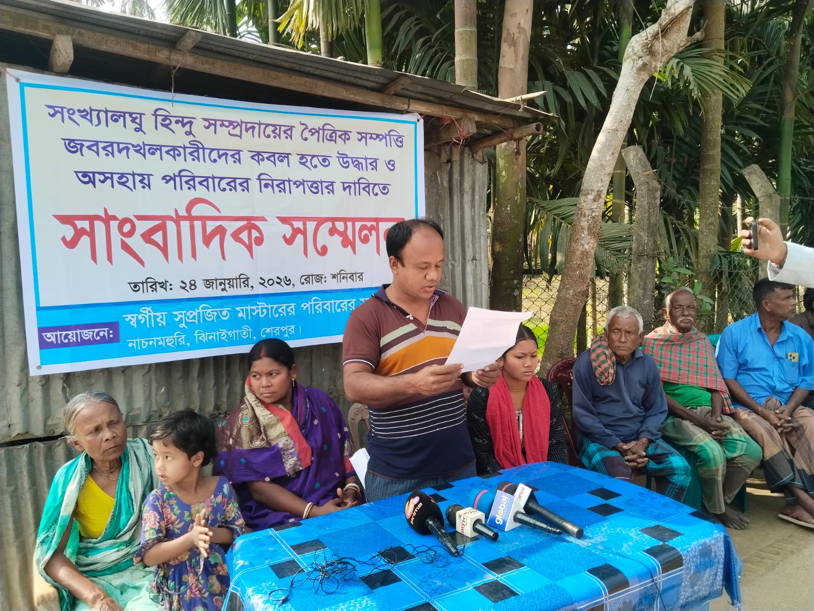 শেরপুরের ঝিনাইগাতীতে হিন্দু পরিবারের ১১ একর জমি উদ্ধার ও নিরাপত্তাহীনতায় সংবাদ সম্মেলন