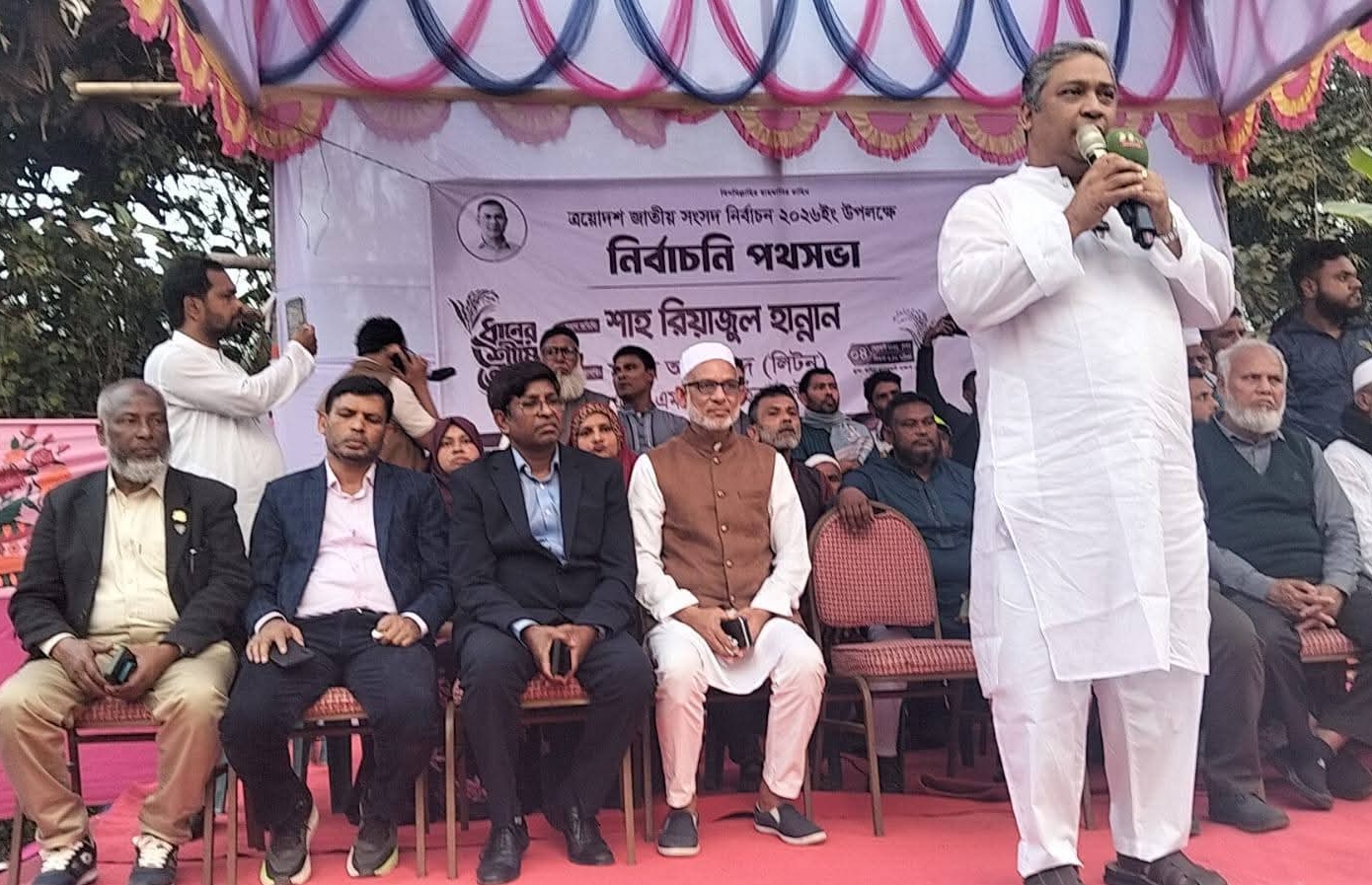 কাপাসিয়াকে সন্ত্রাস, মাদকমুক্ত ও আধুনিক হিসাবে গড়তে ধানের শীষ প্রতীকে ভোট দিন—- শাহ রিয়াজুল হান্নান