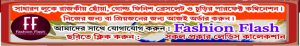 সকল প্রকার লেডিস কালেকশন