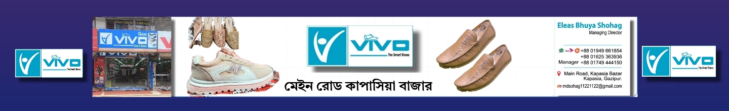 VIVO ★ মেইন রোড কাপাসিয়া বাজার।