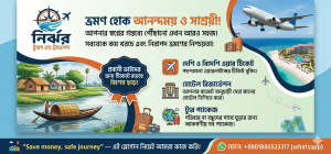 Bangla Protidin