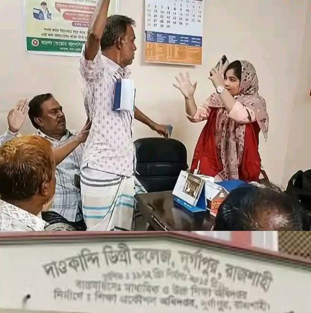 বিএনপি’র ক্ষমতায় কলেজে হামলা-ভাঙচুর, শিক্ষিকাকে জুতাপেটা