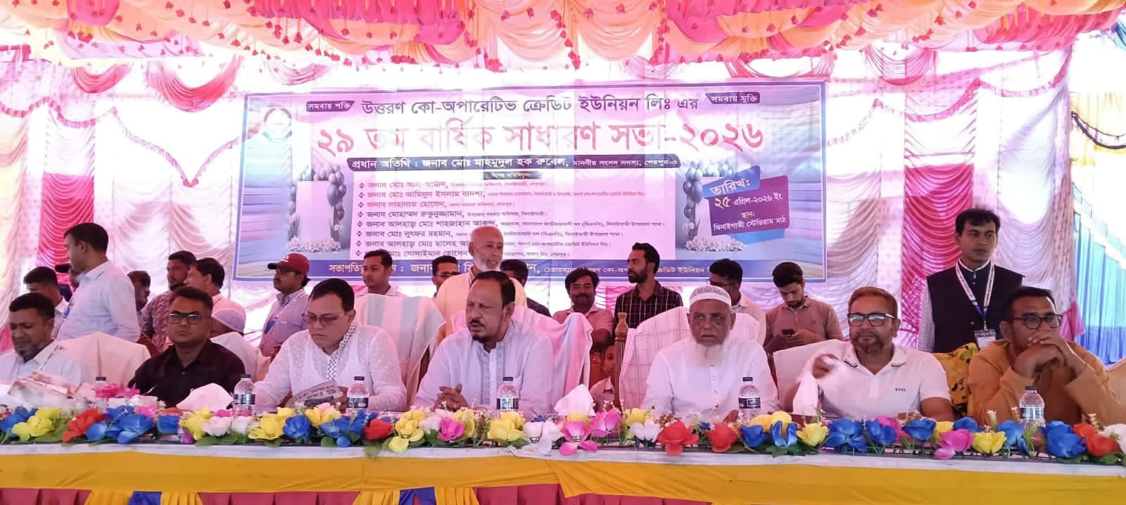 শেরপুরের ঝিনাইগাতীতে উত্তরণ কো-অপারেটিভ ক্রেডিট ইউনিয়নের ২৯ তম বার্ষিক সাধারণ সভা