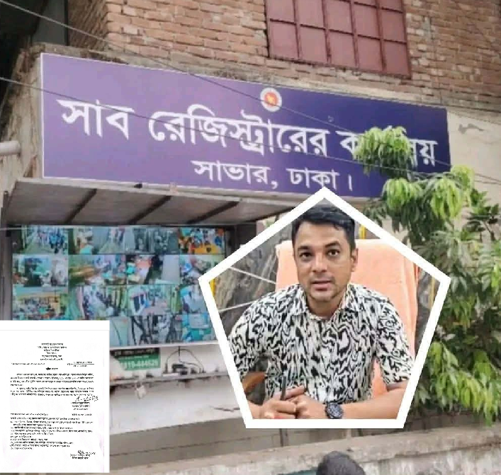 সাসপেনশনে সাভারের সাব-রেজিস্ট্রার জাকির