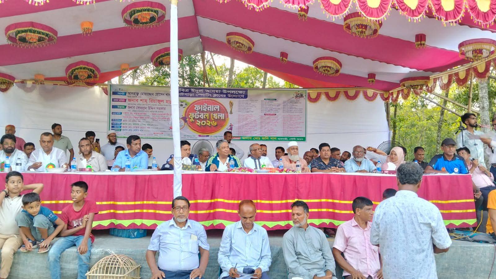 জাঁকজমকপূর্ণ বর্ণাঢ্য আয়োজনে ঈদুল আযহা উপলক্ষে ফাইনাল ফুটবল খেলা অনুষ্ঠিত