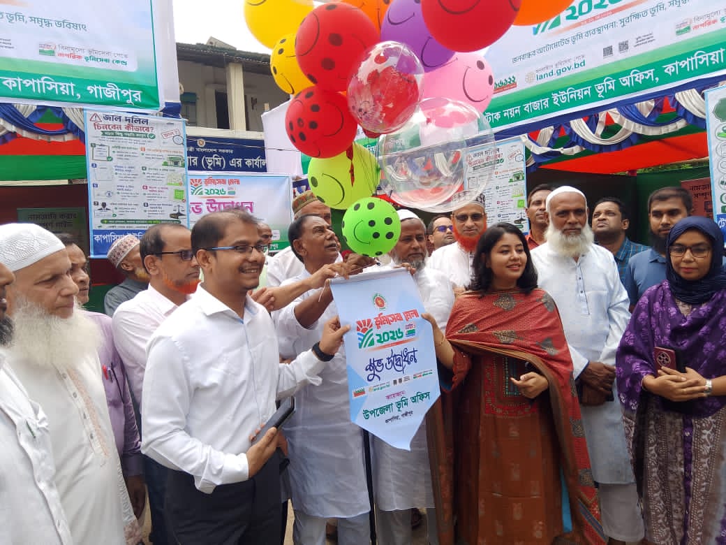 কাপাসিয়ায় তিনদিনব্যাপী ভূমি সেবা মেলা শুরু, ডিজিটাল সেবায় জনগণকে উদ্বুদ্ধ করার আহ্বান