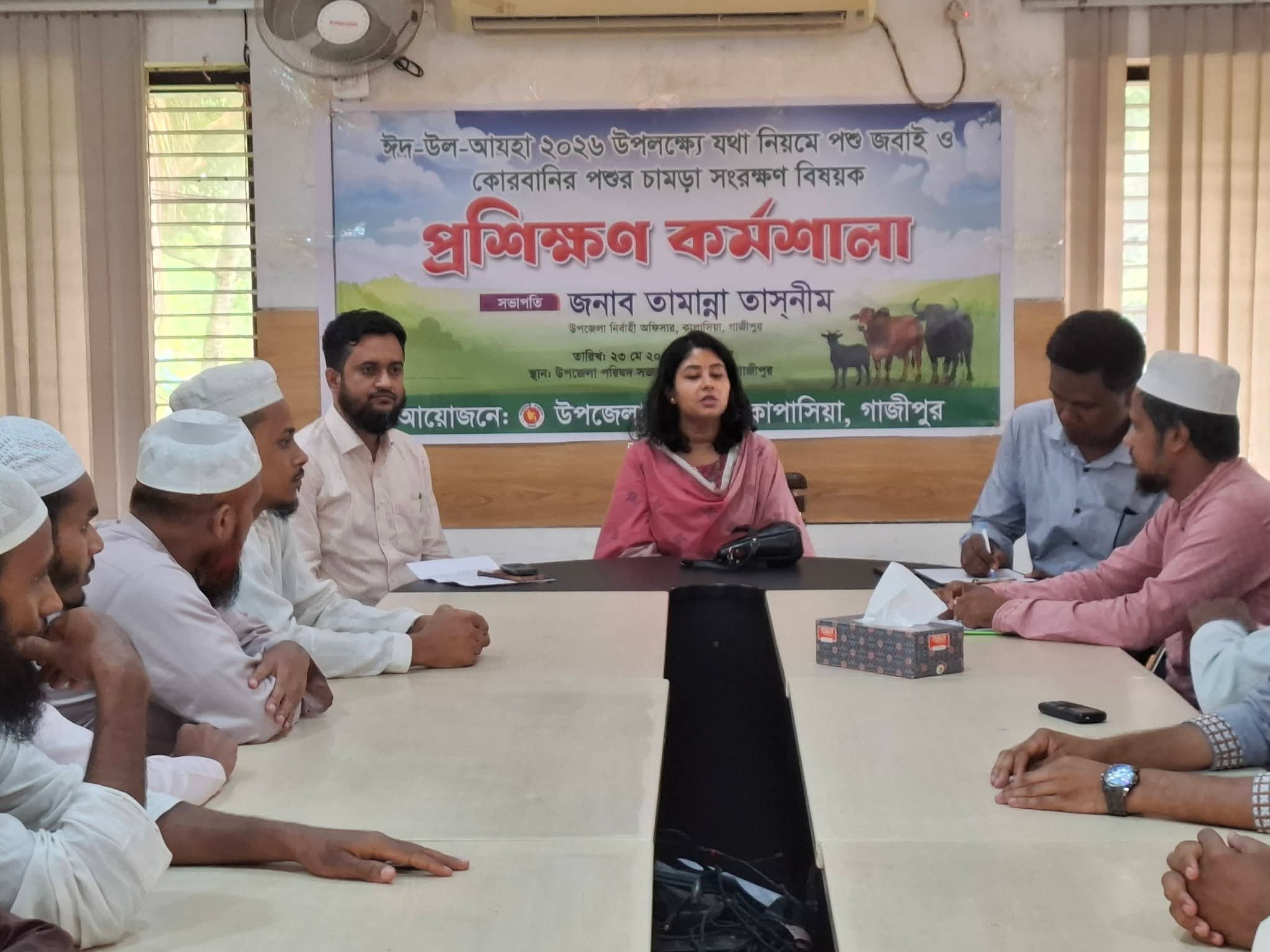 কাপাসিয়ায় ঈদুল আজহা উপলক্ষে কোরবানির পশুর চামড়া সংরক্ষণ বিষয়ক প্রশিক্ষণ কর্মশালার আয়োজন